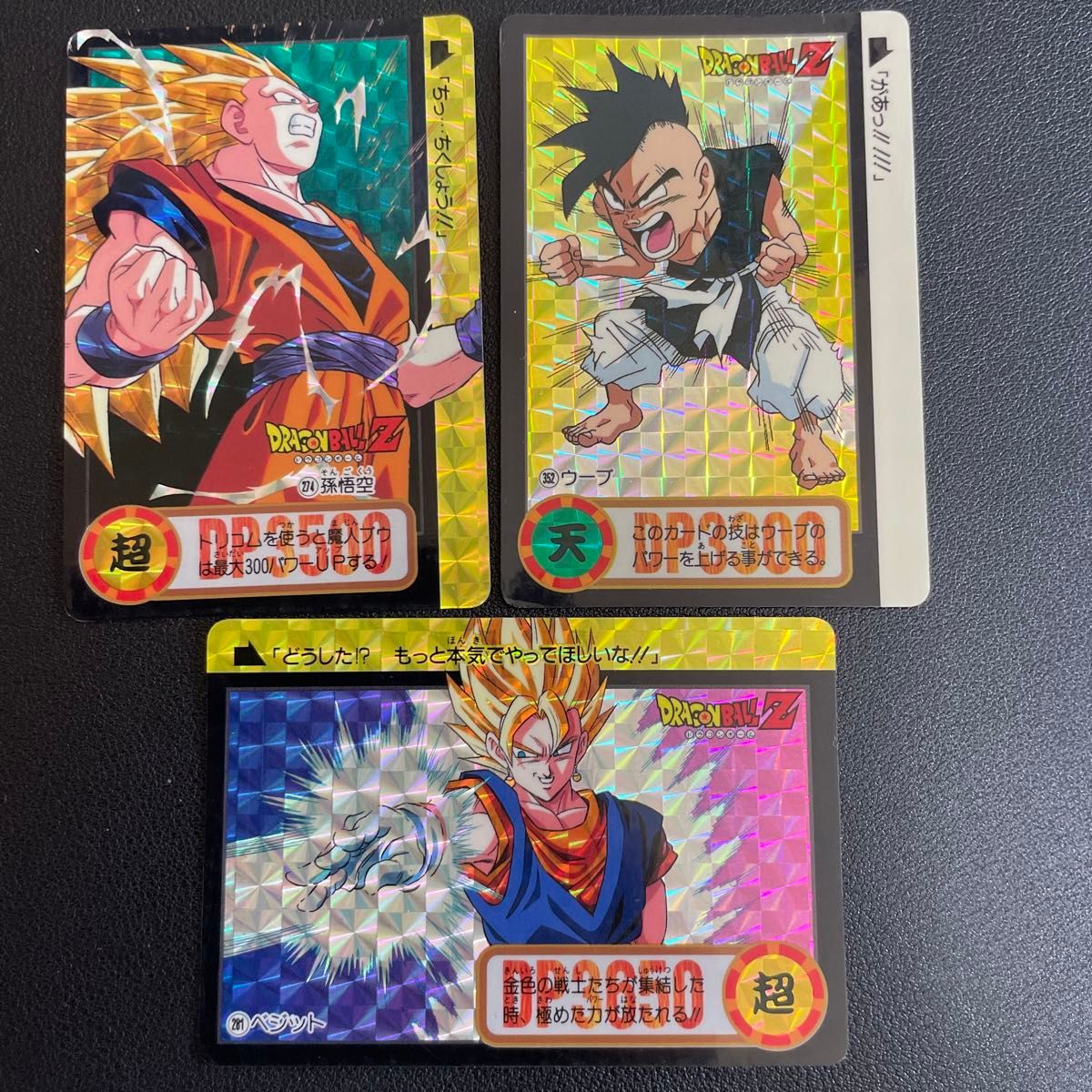 ドラゴンボールカードダス 本弾 キラ3枚|Yahoo!フリマ(旧 ドラゴンボールカードダス 本弾 キラ3枚|Yahoo!フリマ(旧