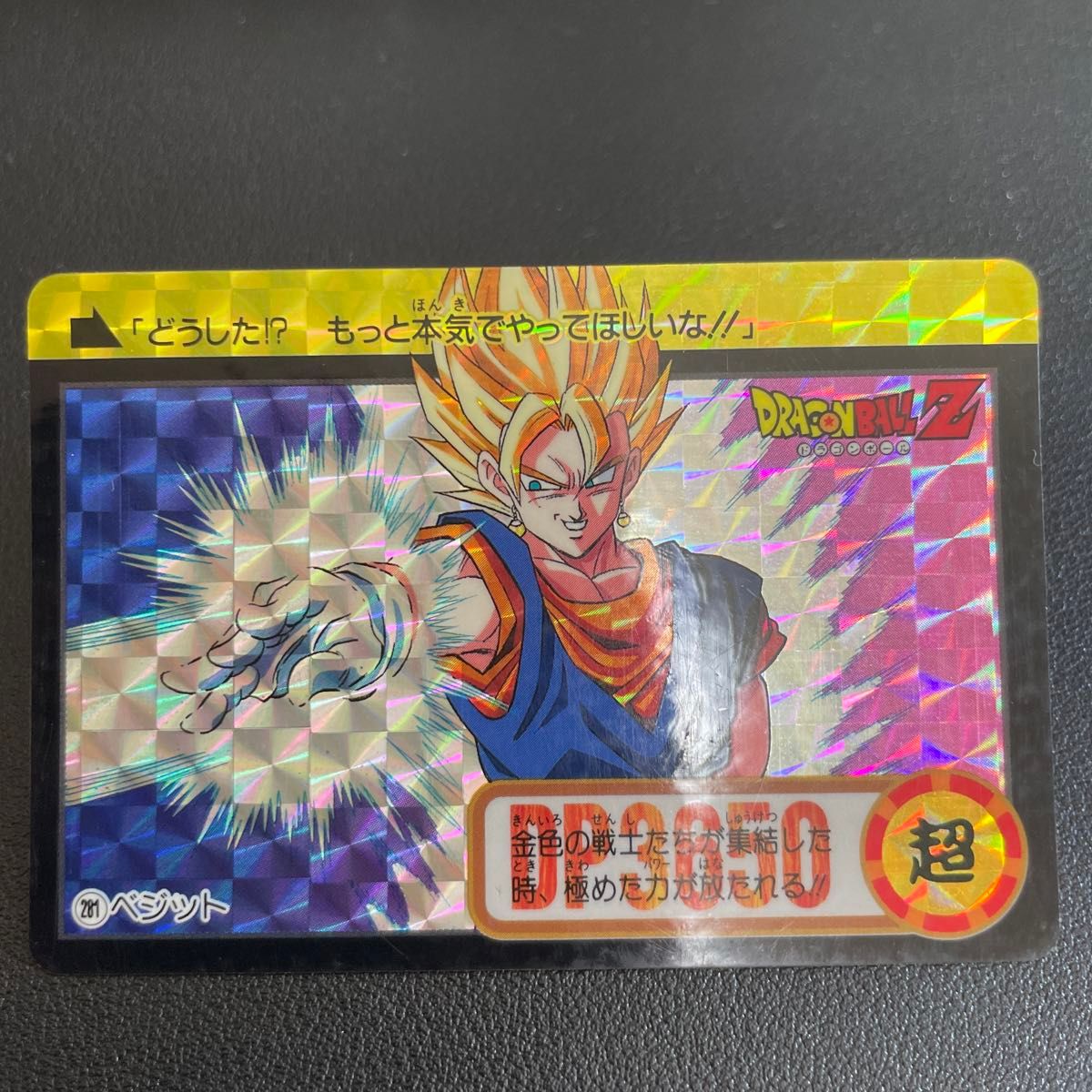 ドラゴンボールカードダス 本弾 キラ3枚|Yahoo!フリマ(旧 ドラゴンボールカードダス 本弾 キラ3枚|Yahoo!フリマ(旧