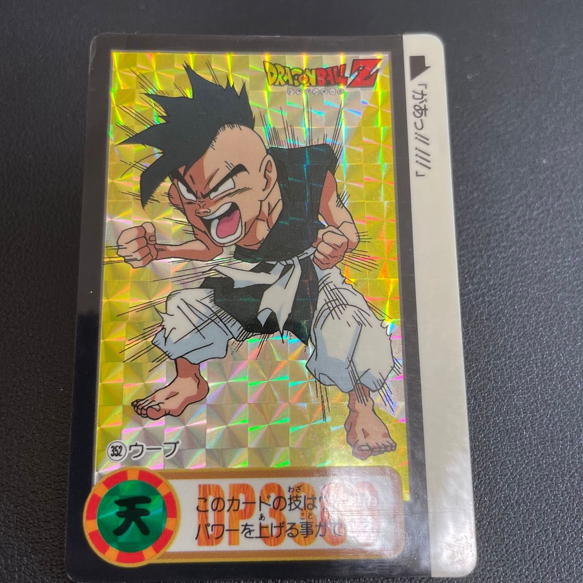 ドラゴンボールカードダス 本弾 キラ3枚|Yahoo!フリマ(旧 ドラゴンボールカードダス 本弾 キラ3枚|Yahoo!フリマ(旧