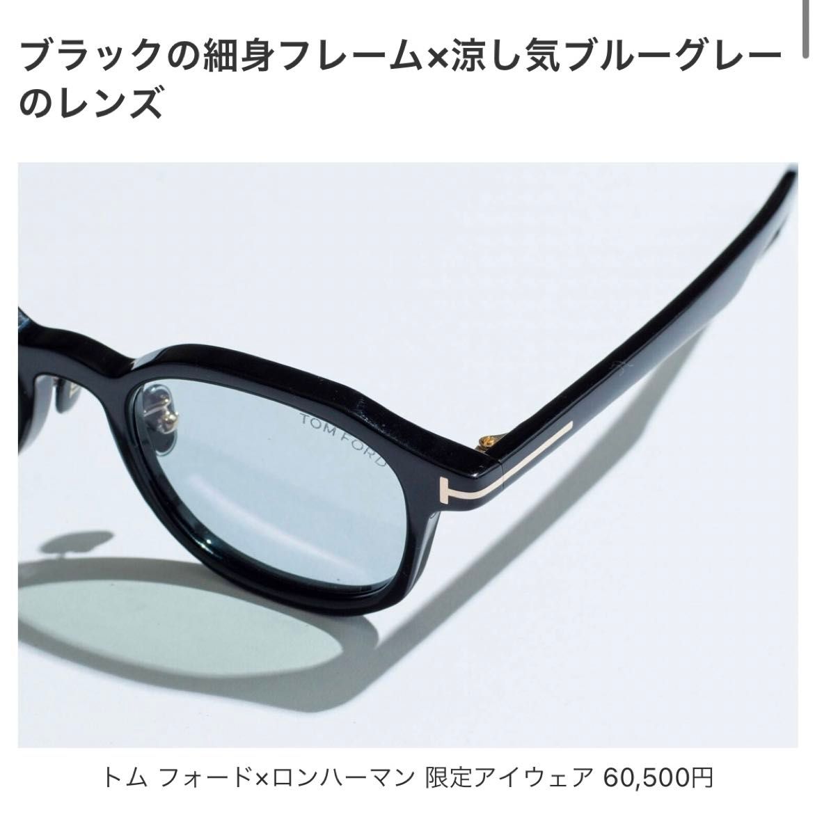新品未使用】Ron Herman × TOM FORD 別注限定サングラス|Yahoo 新品未使用】Ron Herman × TOM FORD 別注限定サングラス|Yahoo