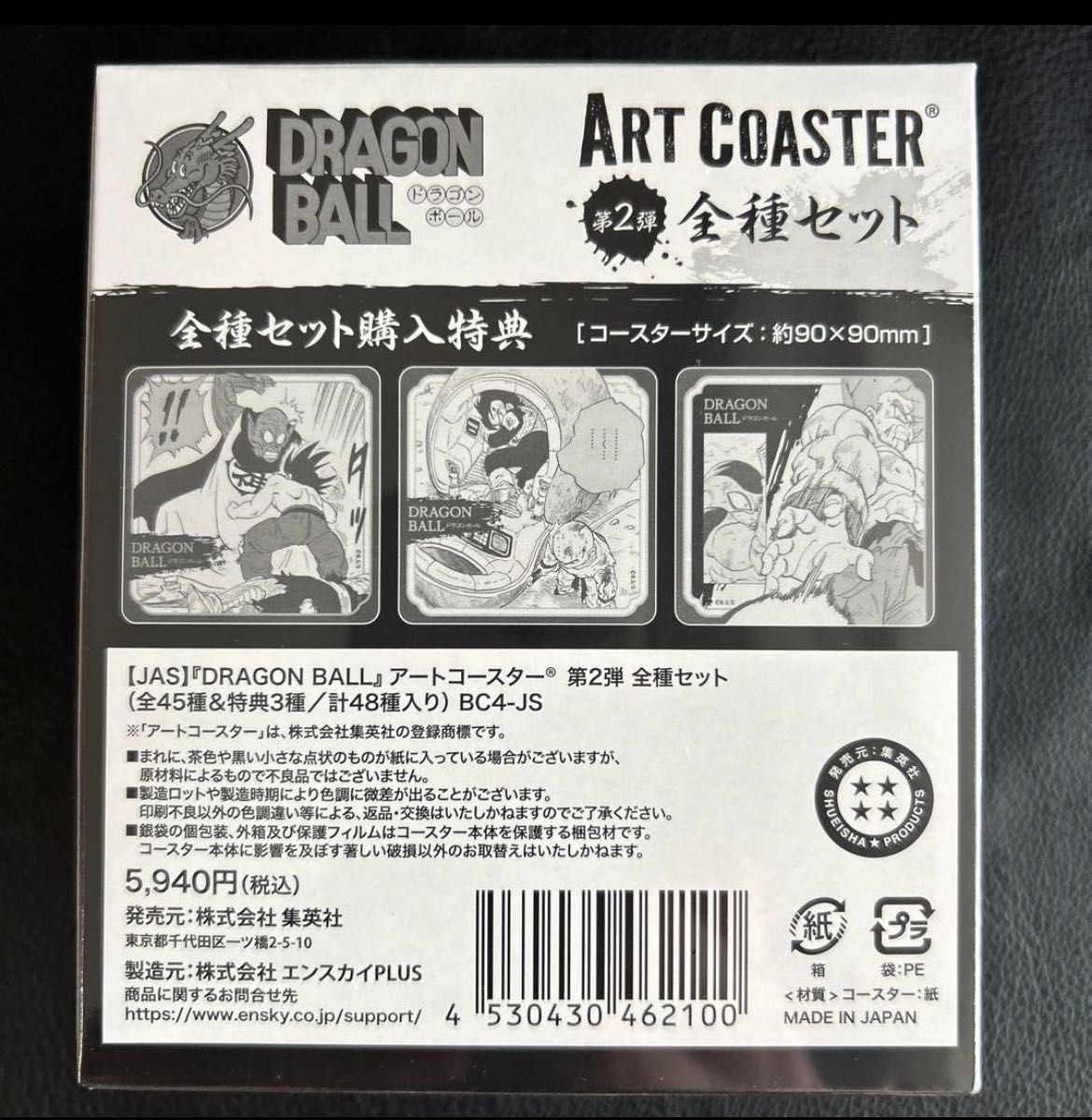 ドラゴンボール アートコースター BOX JUMP SHOP ジャンプ ドラゴンボール アートコースター BOX JUMP SHOP ジャンプ