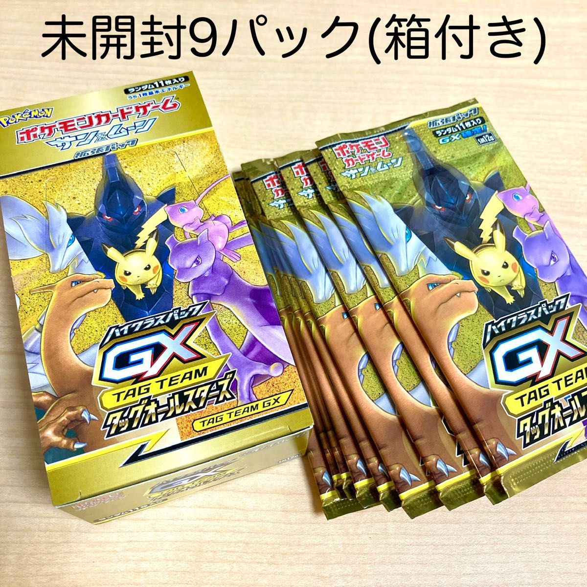 9パック】 ポケモンカードゲーム タッグオールスターズ ハイ 9パック】 ポケモンカードゲーム タッグオールスターズ ハイ