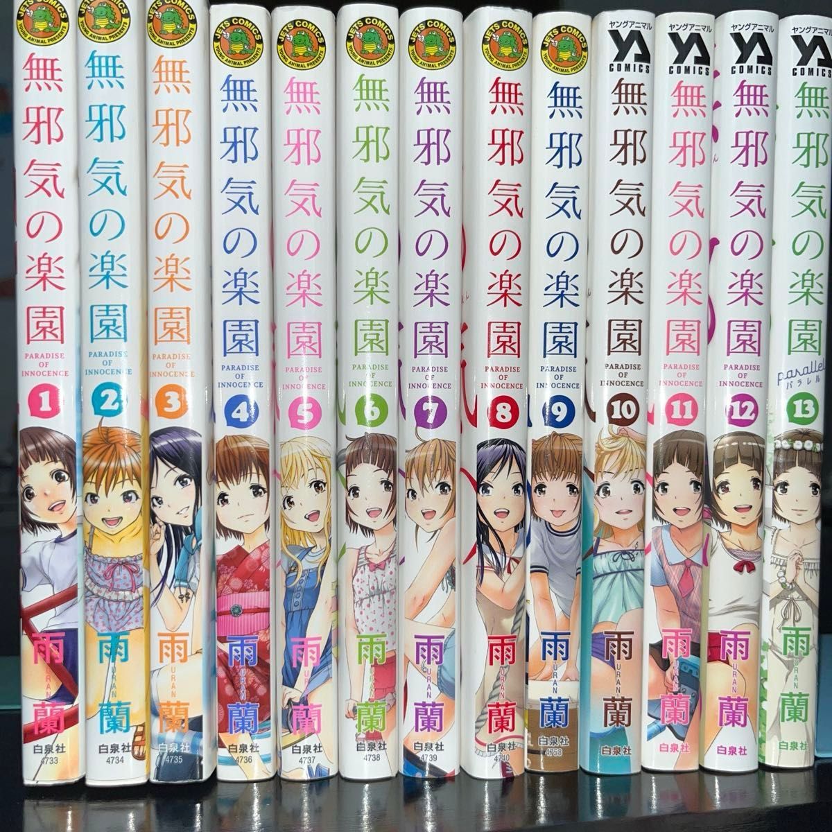 『無邪気の楽園』『俺はロリコンじゃない! 』2作品まとめ売り 無邪気の楽園 1巻〜13巻 俺はロリコンじゃない 1巻〜8巻 全巻