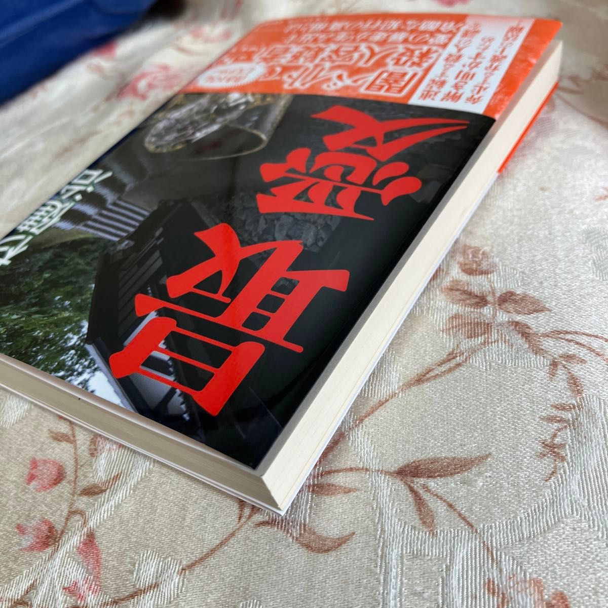 最愛 (集英社文庫 こ4-41) 小杉健治/著|Yahoo!フリマ 最愛 (集英社文庫 こ4-41) 小杉健治/著|Yahoo!フリマ