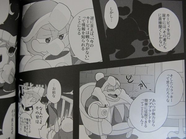 星のカービィ□40p□君が猫になってしまったら/メタナイト 星のカービィ□40p□君が猫になってしまったら/メタナイト