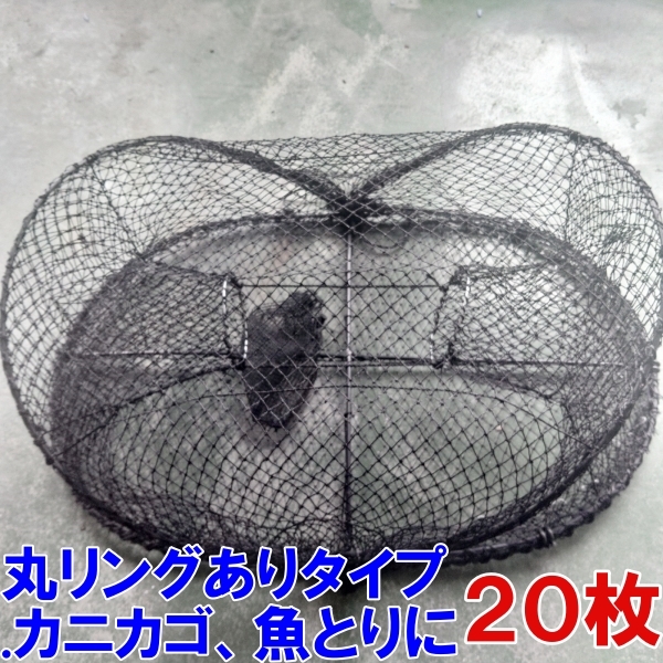 Yahoo!オークション - 入口丸有20枚 新品 カニカゴ 蟹かご 蟹 Yahoo!オークション - 入口丸有20枚 新品 カニカゴ 蟹かご 蟹