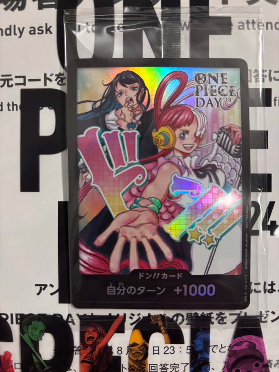 新品未開封】ONEPIECE DAY2024 DAY2 LIVE特典 ウタ ドンカード 新品未開封】ONEPIECE DAY2024 DAY2 LIVE特典 ウタ ドンカード