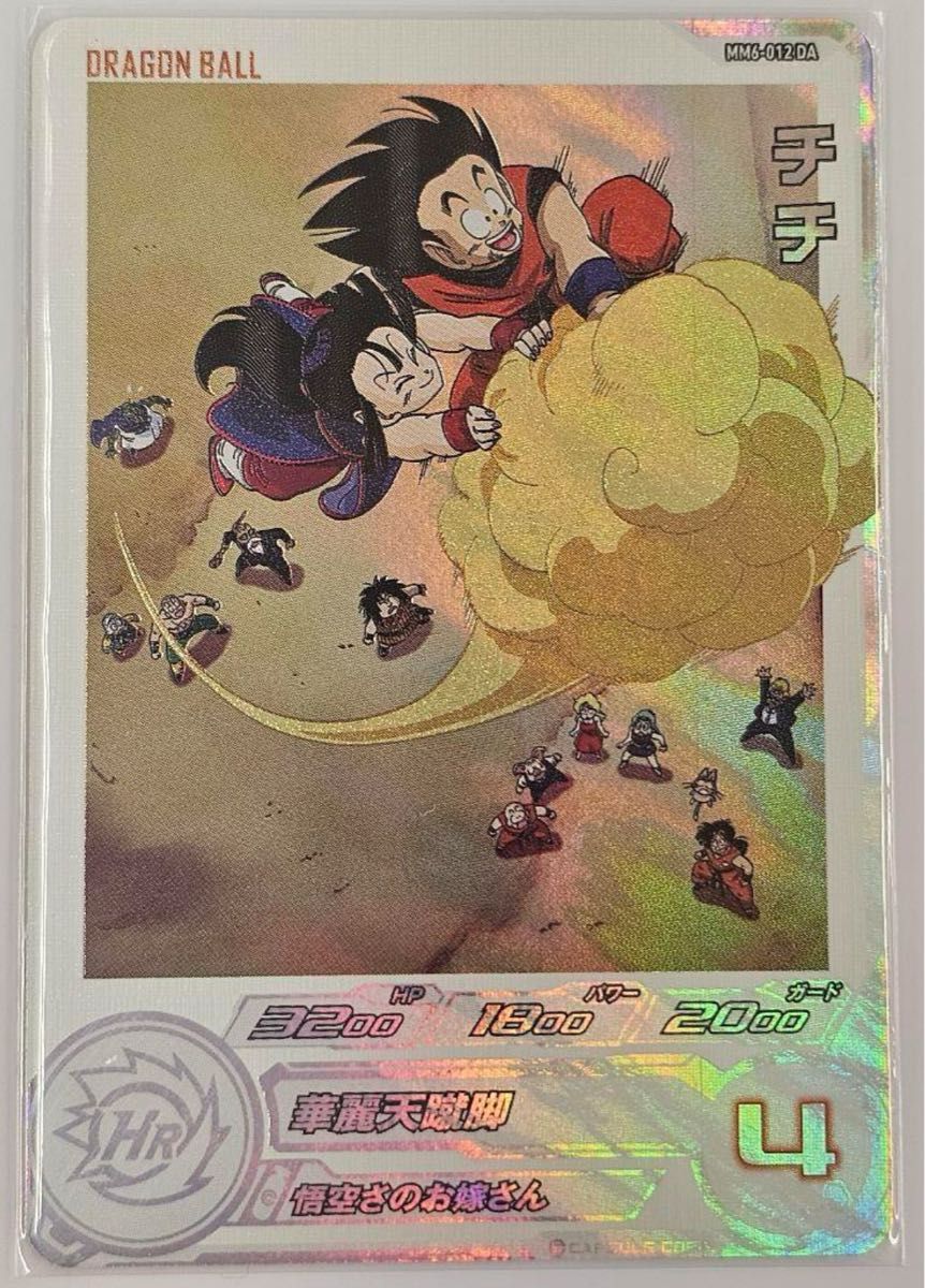 スーパードラゴンボールヒーローズmm6-012 da チチ|Yahoo スーパードラゴンボールヒーローズmm6-012 da チチ|Yahoo