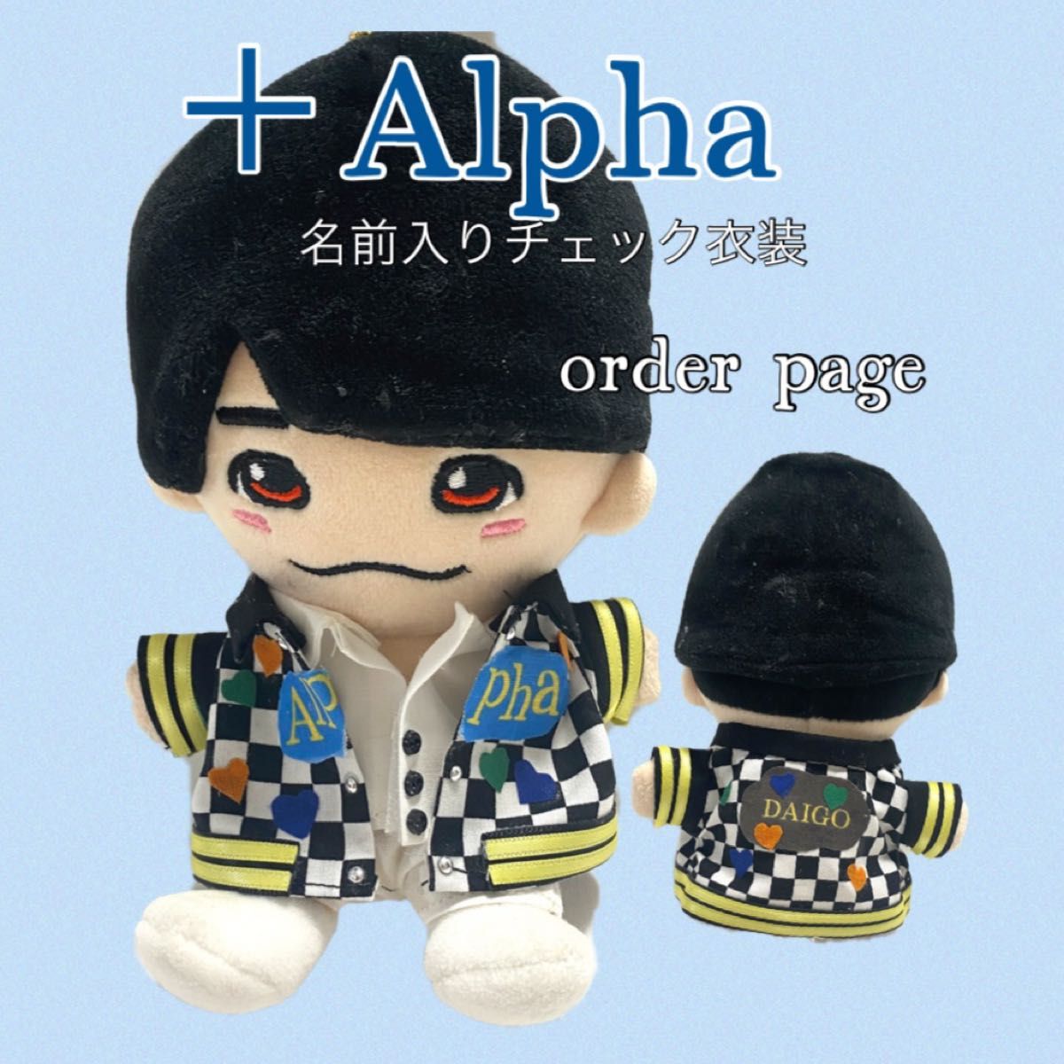 新作 +Alpha ちびぬい 服 チェック 西畑大吾 即購入可能|Yahoo 新作 +Alpha ちびぬい 服 チェック 西畑大吾 即購入可能|Yahoo