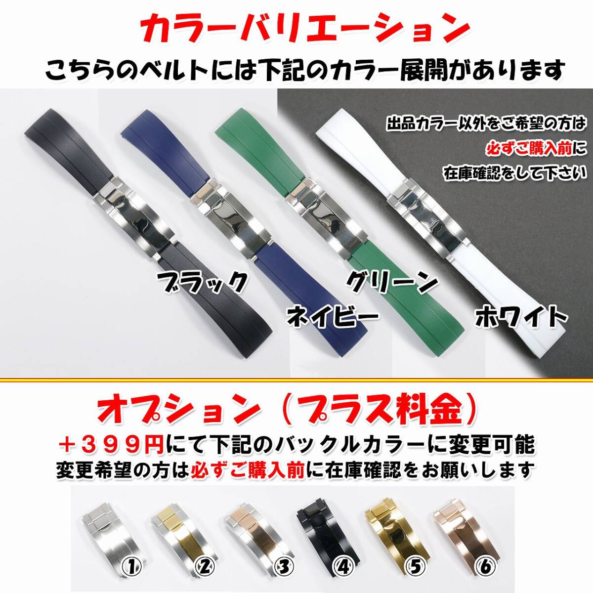 ロレックスにおすすめ オイスターフレックスタイプ ラバーベルト ロレックスにおすすめ オイスターフレックスタイプ ラバーベルト