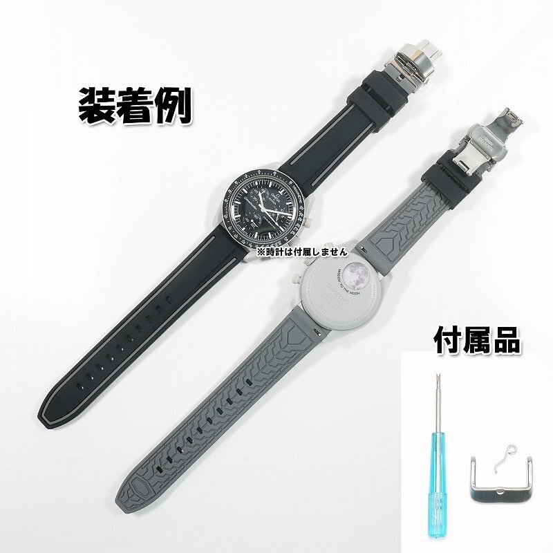 Swatch×OMEGA スウォッチ×オメガ Moon(& Mercury)専用ラバー Swatch×OMEGA スウォッチ×オメガ Moon(& Mercury)専用ラバー