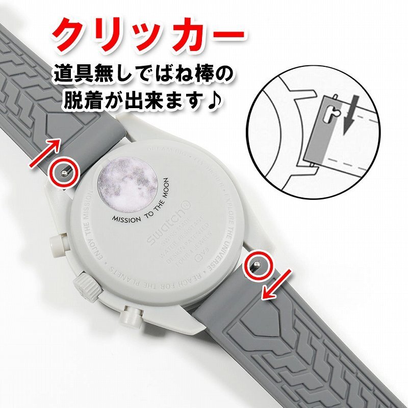 Swatch×OMEGA スウォッチ×オメガ Moon(& Mercury)専用ラバー Swatch×OMEGA スウォッチ×オメガ Moon(& Mercury)専用ラバー