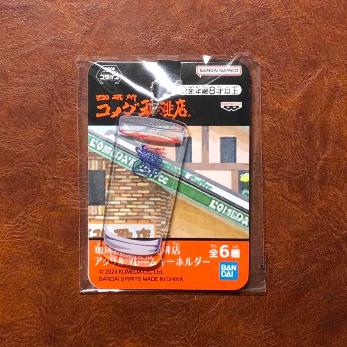 コメダ珈琲店 アクリルフレームキーホルダー ブーツグラス