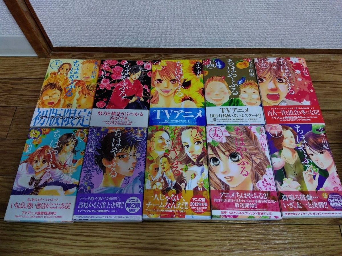 ちはやふる 全巻セット 1~50巻 全巻セット - 少女漫画 ちはやふる 全巻セット 1~50巻 全巻セット - 少女漫画