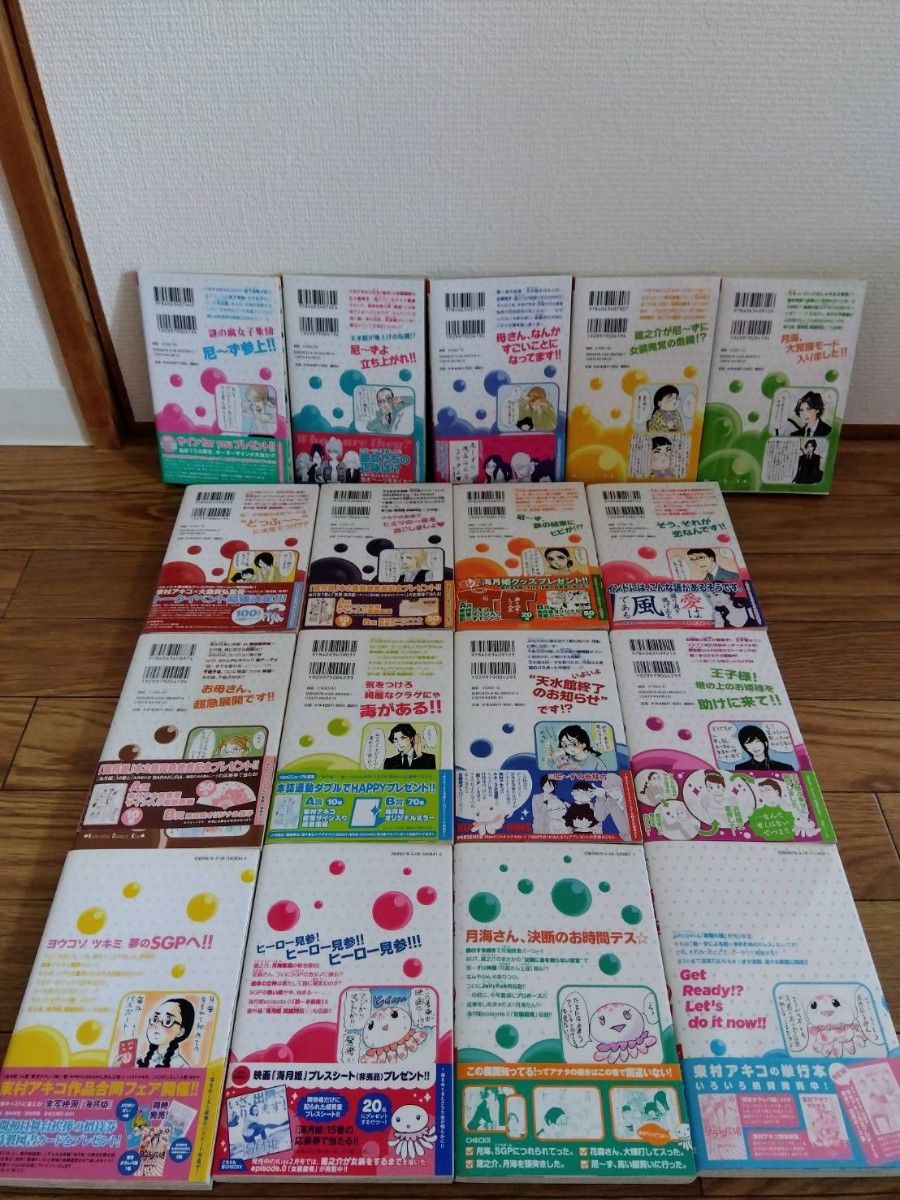 海月姫 1巻~17巻 全巻セット 東村アキコ著 全て初版本 漫画 海月姫 1巻~17巻 全巻セット 東村アキコ著 全て初版本 漫画