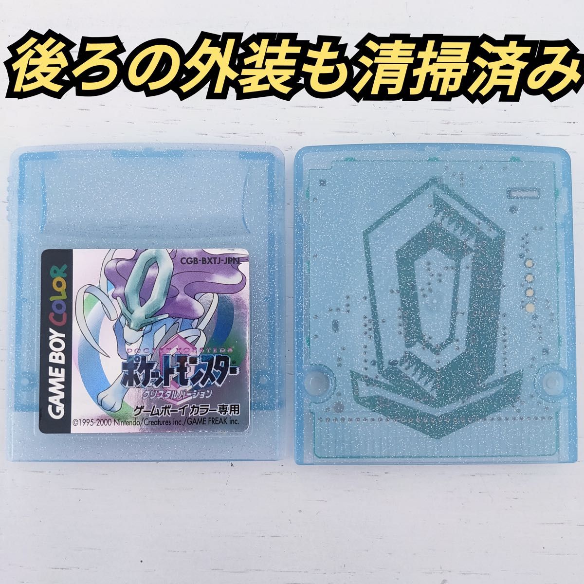 ゲームボーイカラー ポケモンクリスタル ゲームソフト ポケモン ゲームボーイカラー ポケモンクリスタル ゲームソフト ポケモン