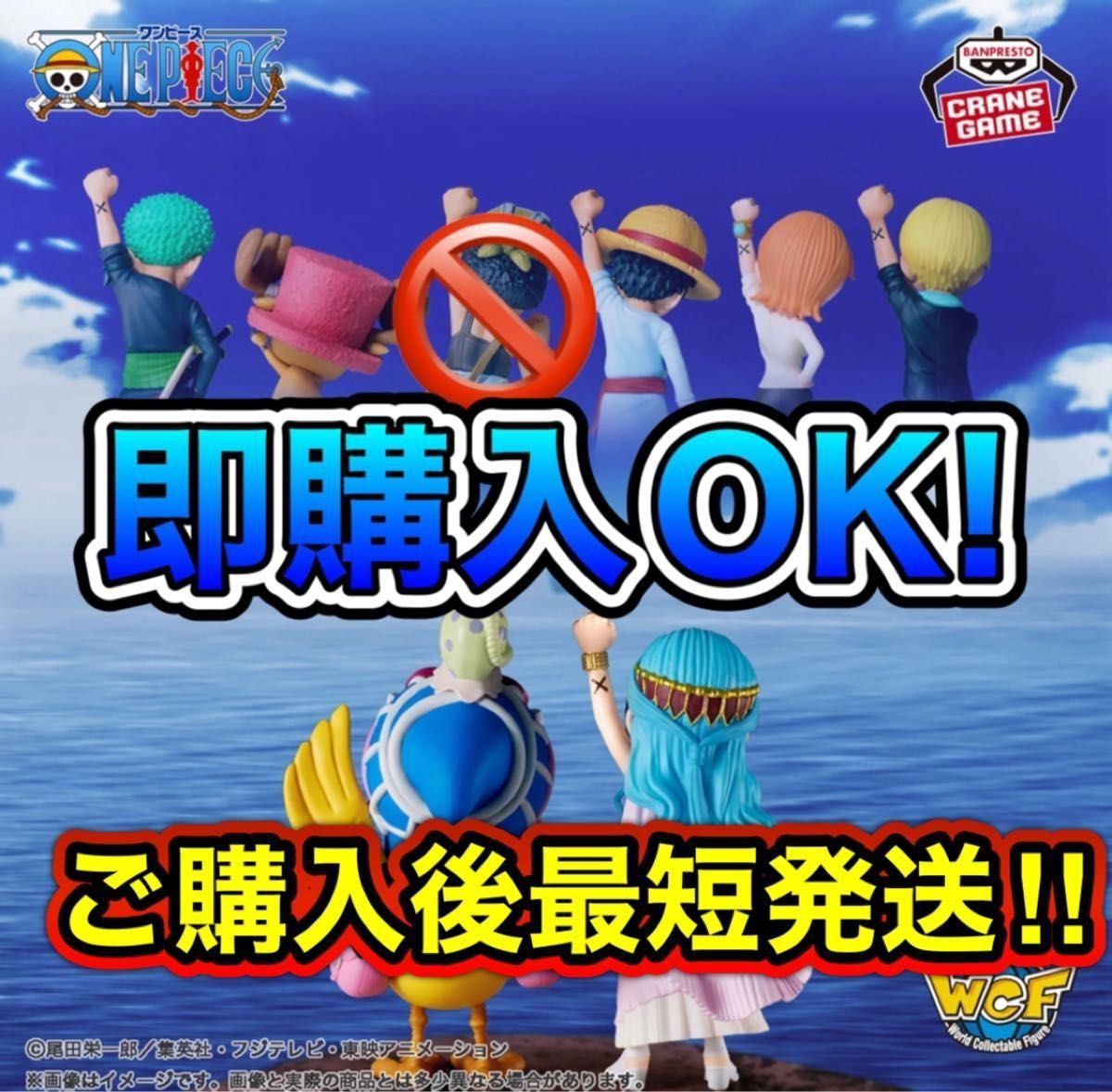ワンピース ワールドコレクタブルフィギュア -「仲間の印だ」-全 ワンピース ワールドコレクタブルフィギュア -「仲間の印だ」-全