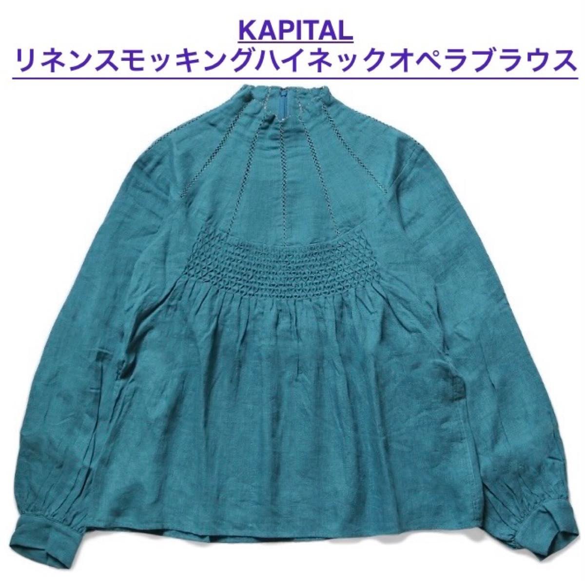 Kapital 】キャピタルリネンスモッキングハイネックオペラ Kapital 】キャピタルリネンスモッキングハイネックオペラ