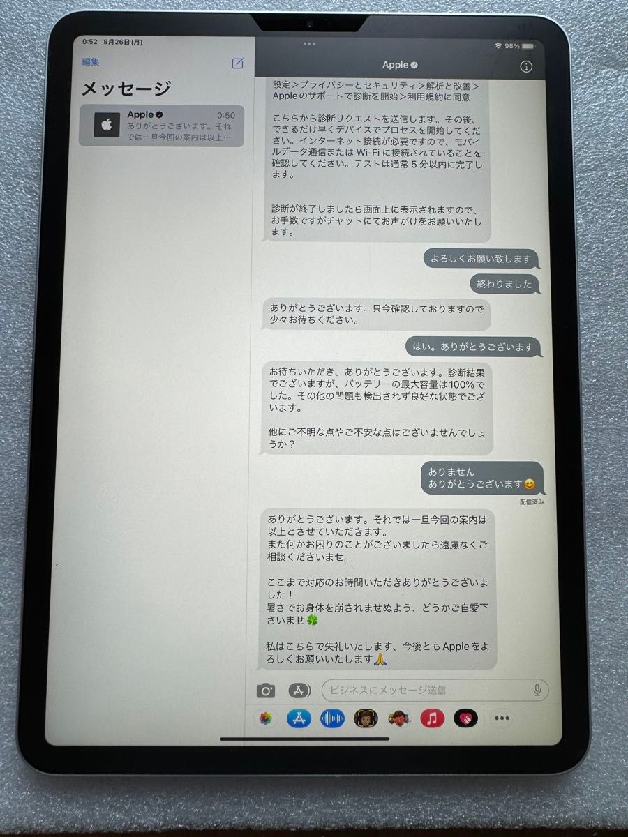 美品】ipad pro 11インチ 第2世代 256GB WIFI モデル バッテリー 美品】ipad pro 11インチ 第2世代 256GB WIFI モデル バッテリー