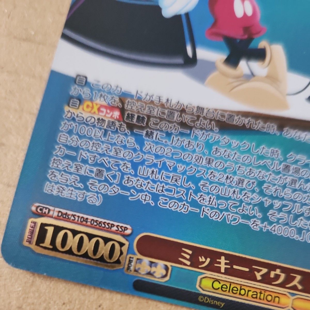 ヴァイスシュヴァルツ ディズニー Disney100 ミッキーマウス SSP ヴァイスシュヴァルツ ディズニー Disney100 ミッキーマウス SSP