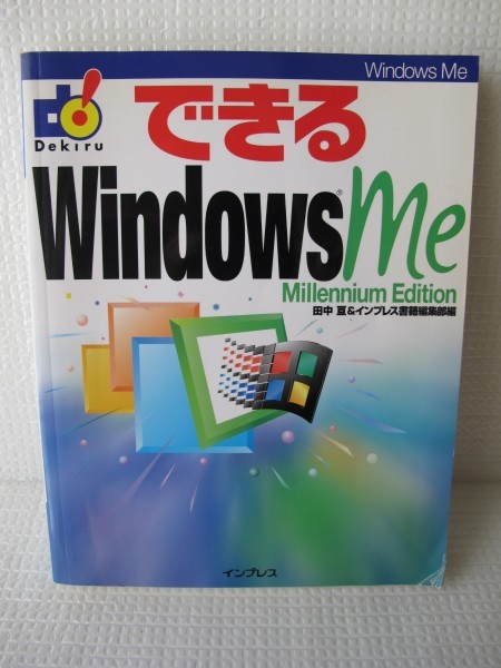  is possible Windows Me Impress 