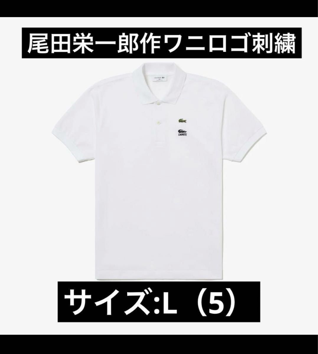 Lacoste x ONE PIECE ワニロゴ刺繍 ラコステ ワンピース コラボ Lacoste x ONE PIECE ワニロゴ刺繍 ラコステ ワンピース コラボ