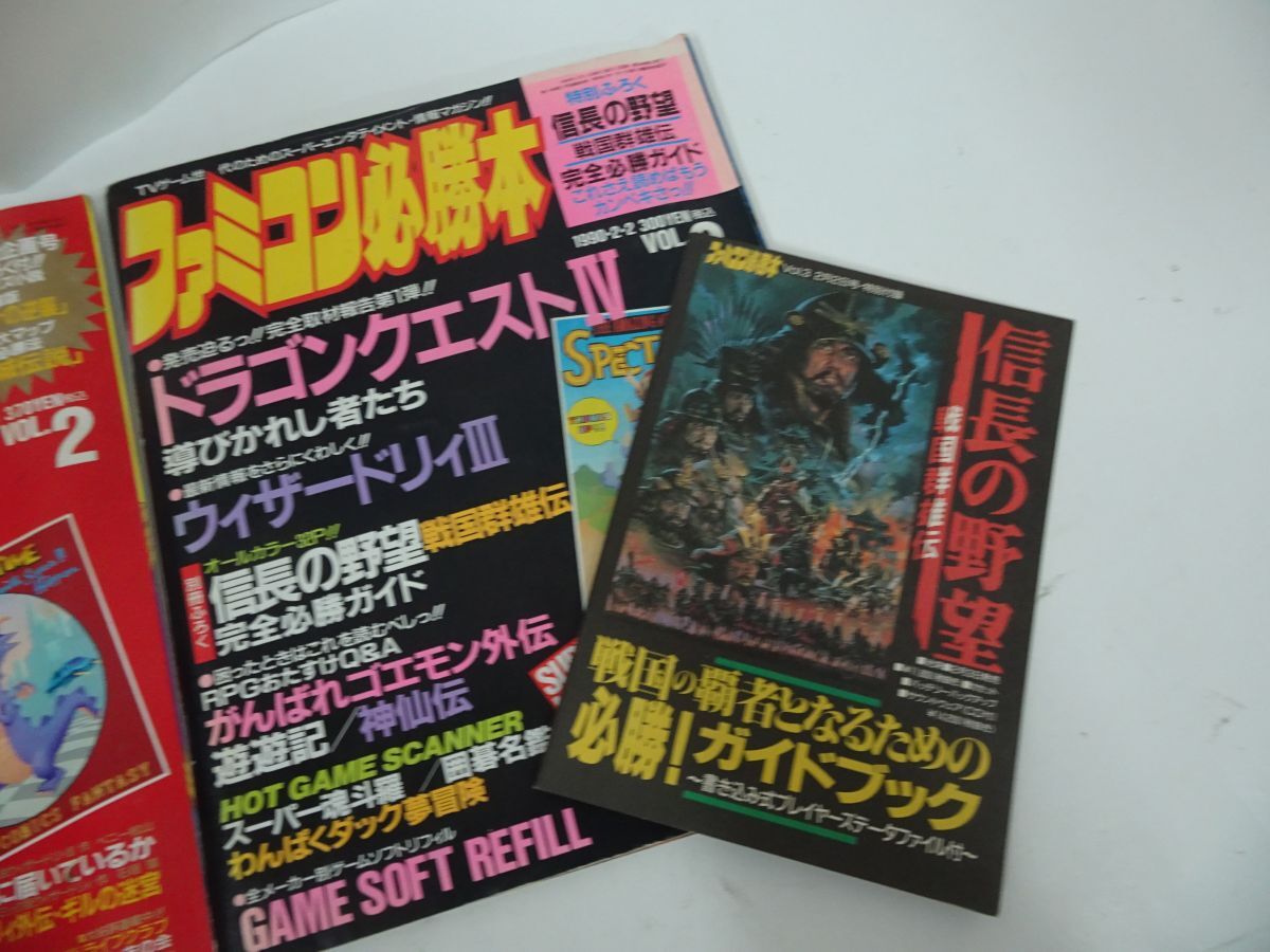 ☆ファミコン必勝本 1990年 9冊セット ウィザードリィ外伝 ギル ☆ファミコン必勝本 1990年 9冊セット ウィザードリィ外伝 ギル