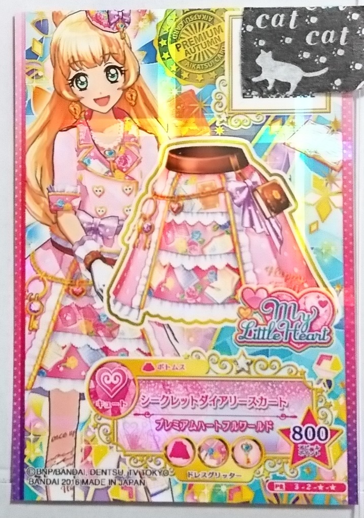 ヤフオク 1124 シークレットダイアリースカート アイカツ