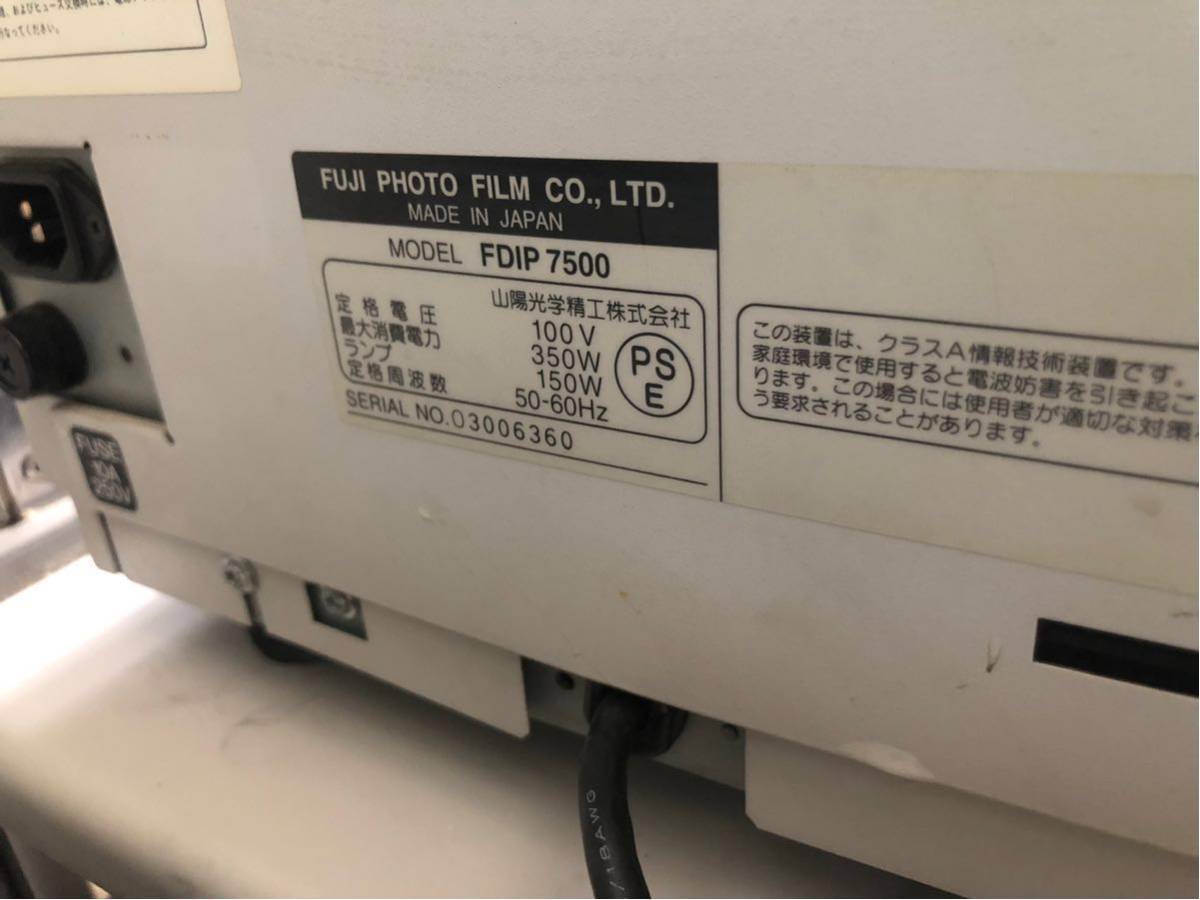 【千葉】中古 FDIP 7500 フジフィルム マイクロフィルムスキャナー フィッシュユニット付 研究 プリンタ 無し 本体のみ_画像8