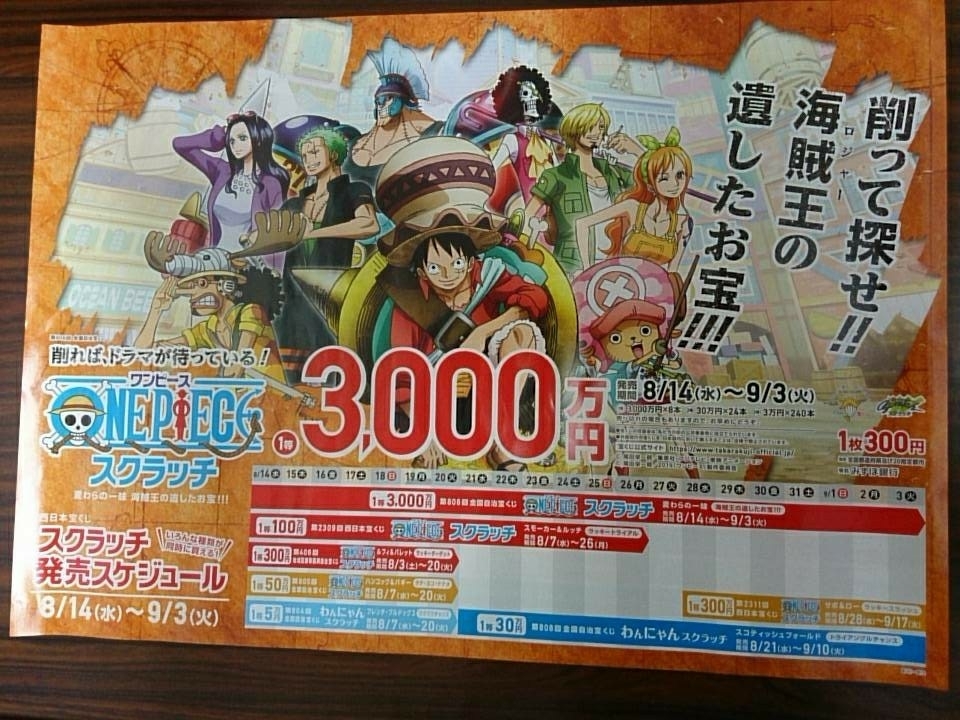 Aucru Com ワンピース One Piece アニメ 麦わらの一味 映画 漫画 単行本 ポスター フィギュア カード ゲーム ルフィ サボ エース 白ひげ シャンクス