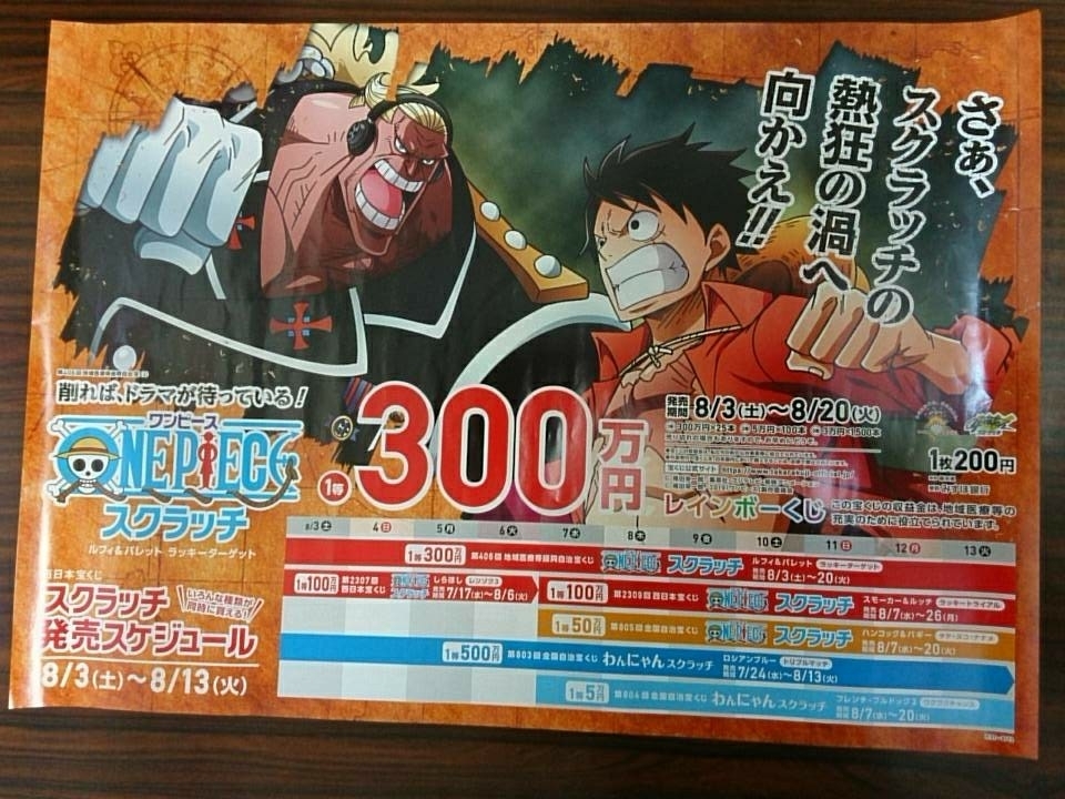 ヤフオク ワンピース One Piece アニメ スタンピード 映画