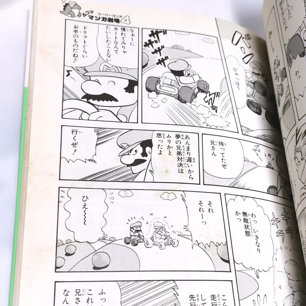 スーパーマリオ 4コママンガ劇場4 新山たかし 他/ENIX Super スーパーマリオ 4コママンガ劇場4 新山たかし 他/ENIX Super