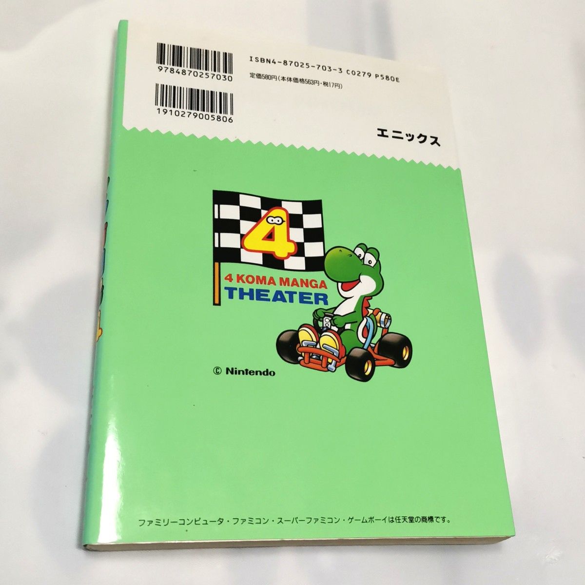 スーパーマリオ 4コママンガ劇場4 新山たかし 他/ENIX Super スーパーマリオ 4コママンガ劇場4 新山たかし 他/ENIX Super