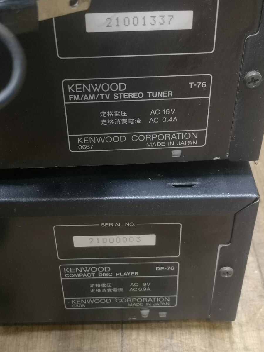 KENWOOD A-76/GE-760/T-76/DP-76/X-76/S-8M コンポ ジャンク051 KENWOOD A-76/GE-760/T-76/DP-76/X-76/S-8M コンポ ジャンク051