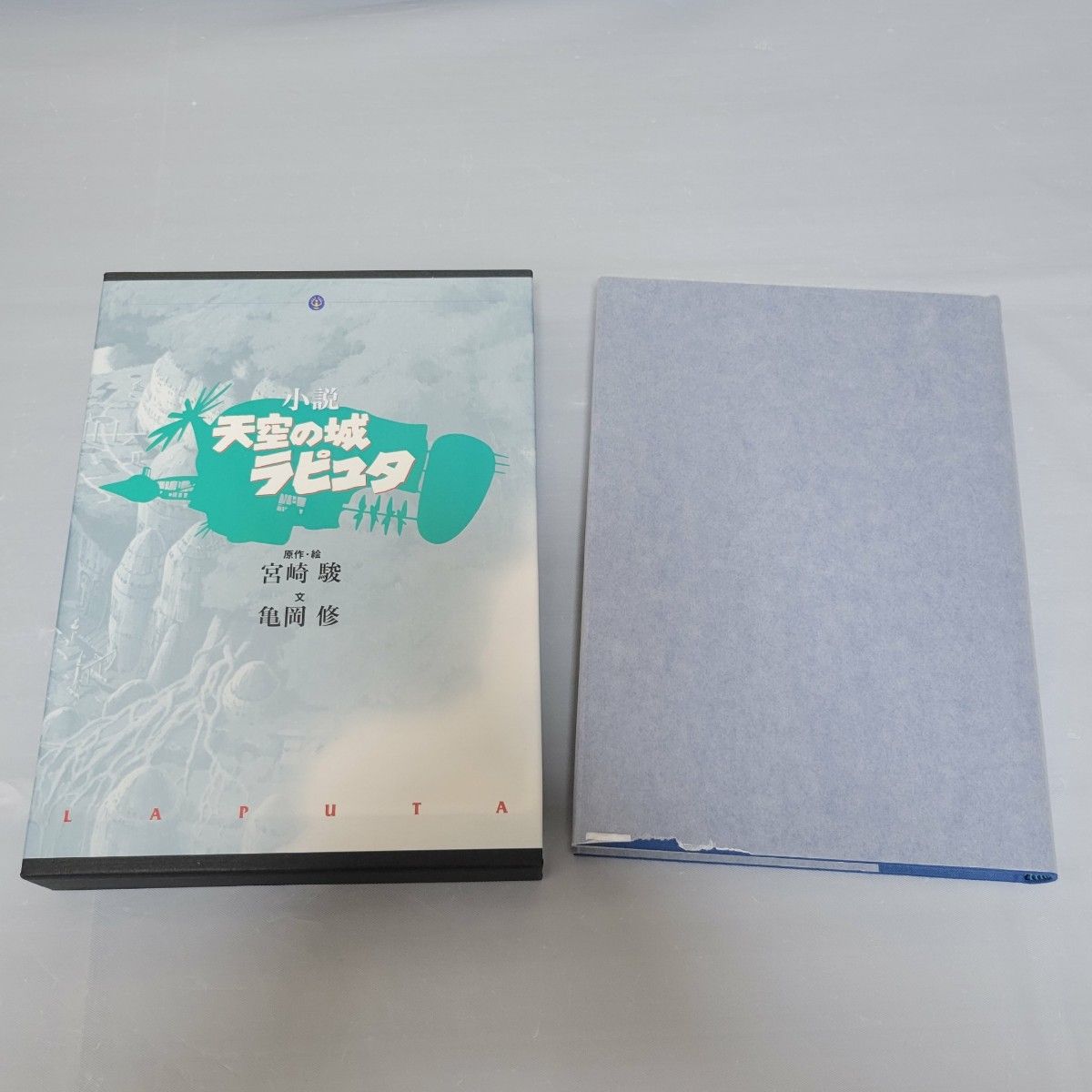 未開封】天の城ラピュタ DVDコレクターズエディション