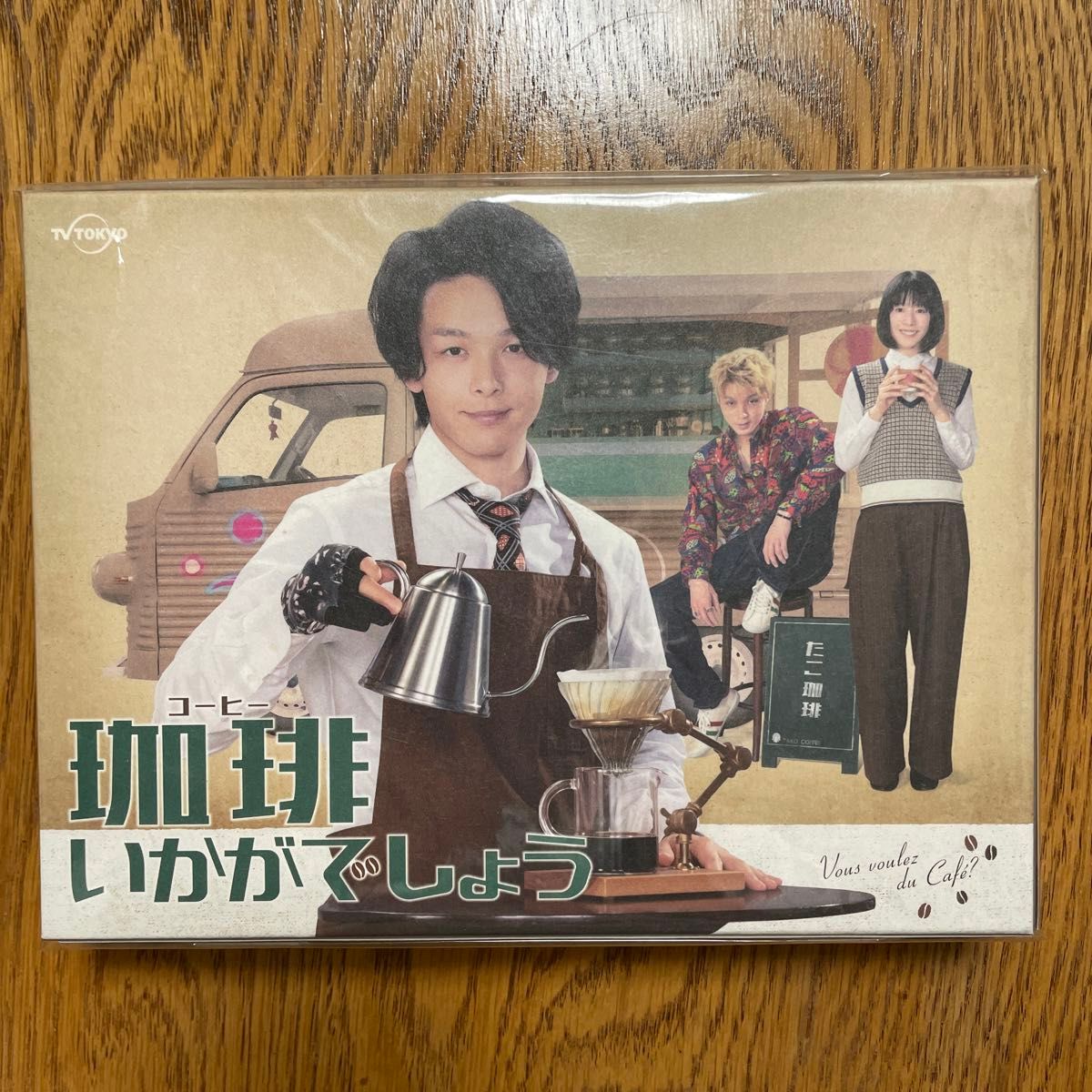 「珈琲いかがでしょう」 DVD-BOX コナリミサト 中村倫也 夏帆 磯村隼斗