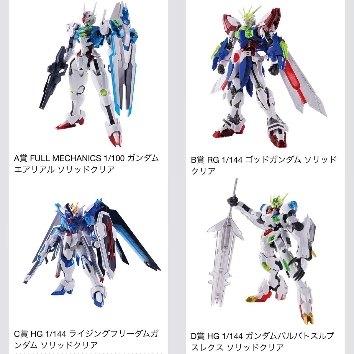 一番くじ 機動戦士ガンダム ガンプラ 2024全賞32種コンプリート 一番くじ 機動戦士ガンダム ガンプラ 2024全賞32種コンプリート