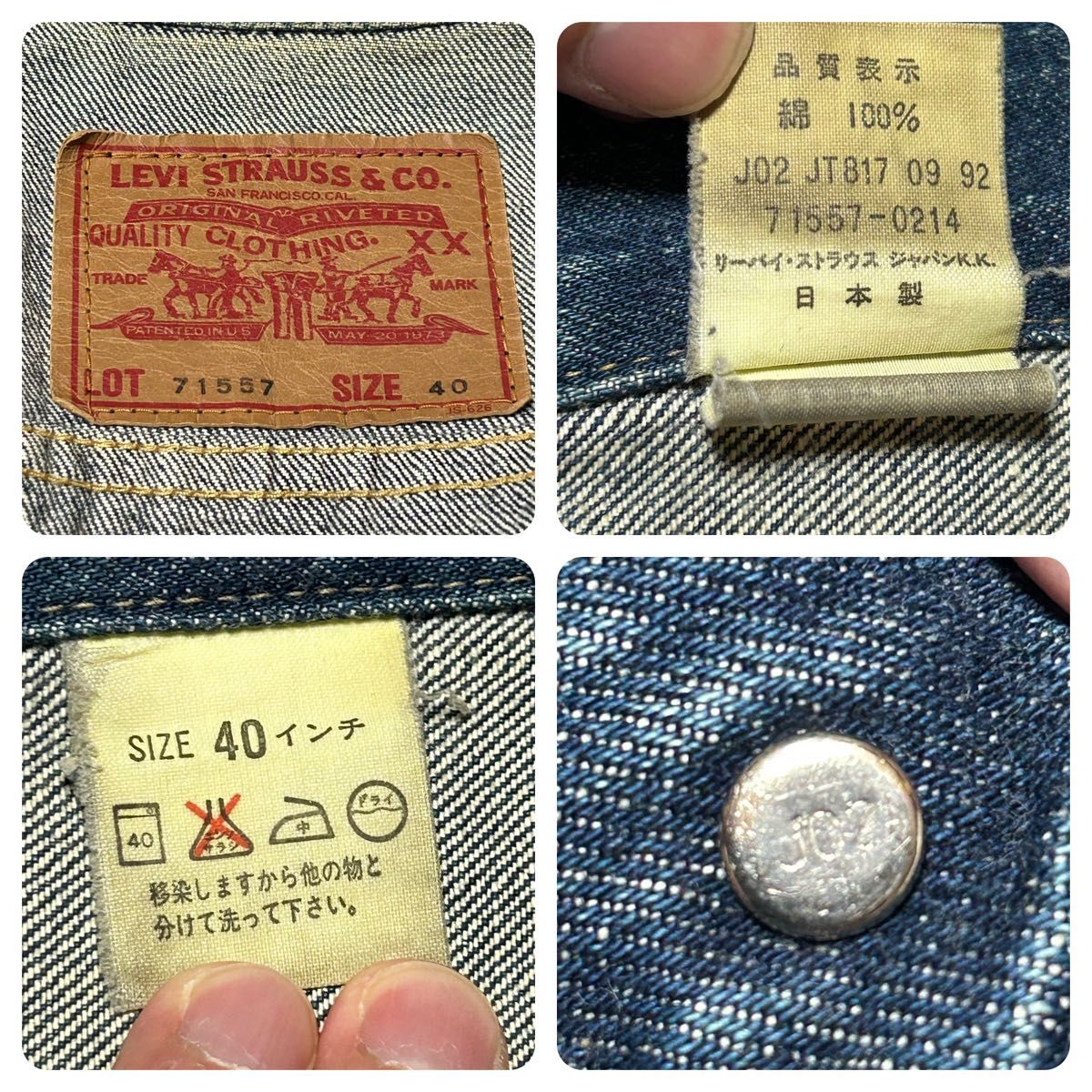 90s リーバイス 71557 60s復刻 ビッグE デニムジャケット 日本製 90s リーバイス 71557 60s復刻 ビッグE デニムジャケット 日本製