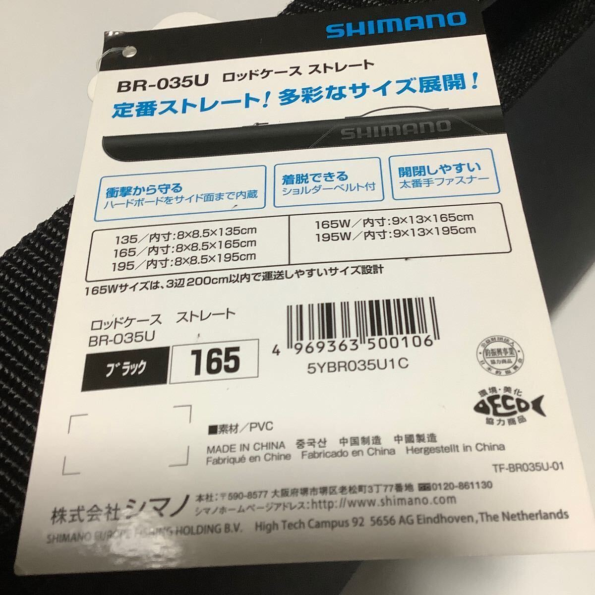 シマノ (SHIMANO) ロッドケース ストレート ブラック 165 BR シマノ (SHIMANO) ロッドケース ストレート ブラック 165 BR