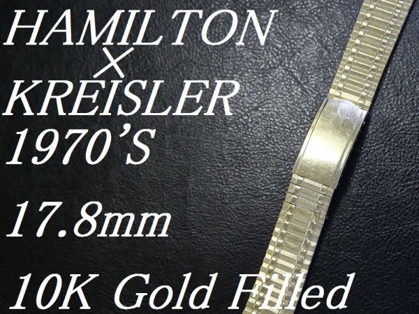 【17.8㎜ 直かん】 1970年代製 「 HAMILTON KREISLER 」 10金張り USA製 SS ベルト ブレス ビンテージ 腕時計 ウォッチ バンド
