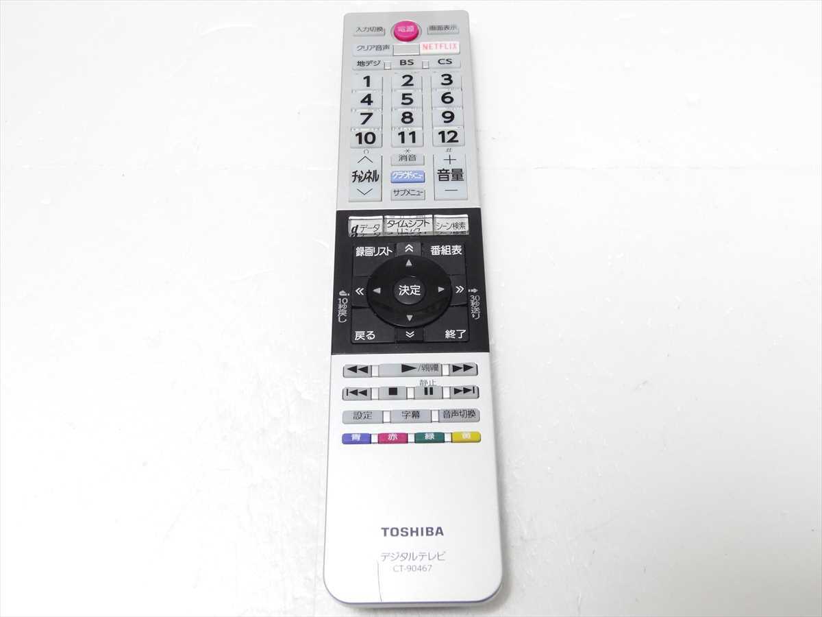 TOSHIBA 純正 リモコン CT-90467 東芝 55G20X / 49G20X TOSHIBA 純正 リモコン CT-90467 東芝 55G20X / 49G20X