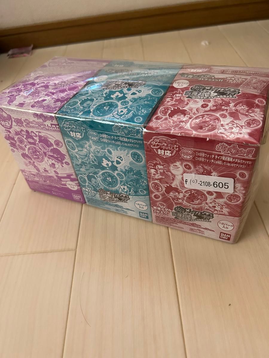 妖怪メダル 未開封box 3種セット|Yahoo!フリマ(旧PayPayフリマ) 妖怪メダル 未開封box 3種セット|Yahoo!フリマ(旧PayPayフリマ)