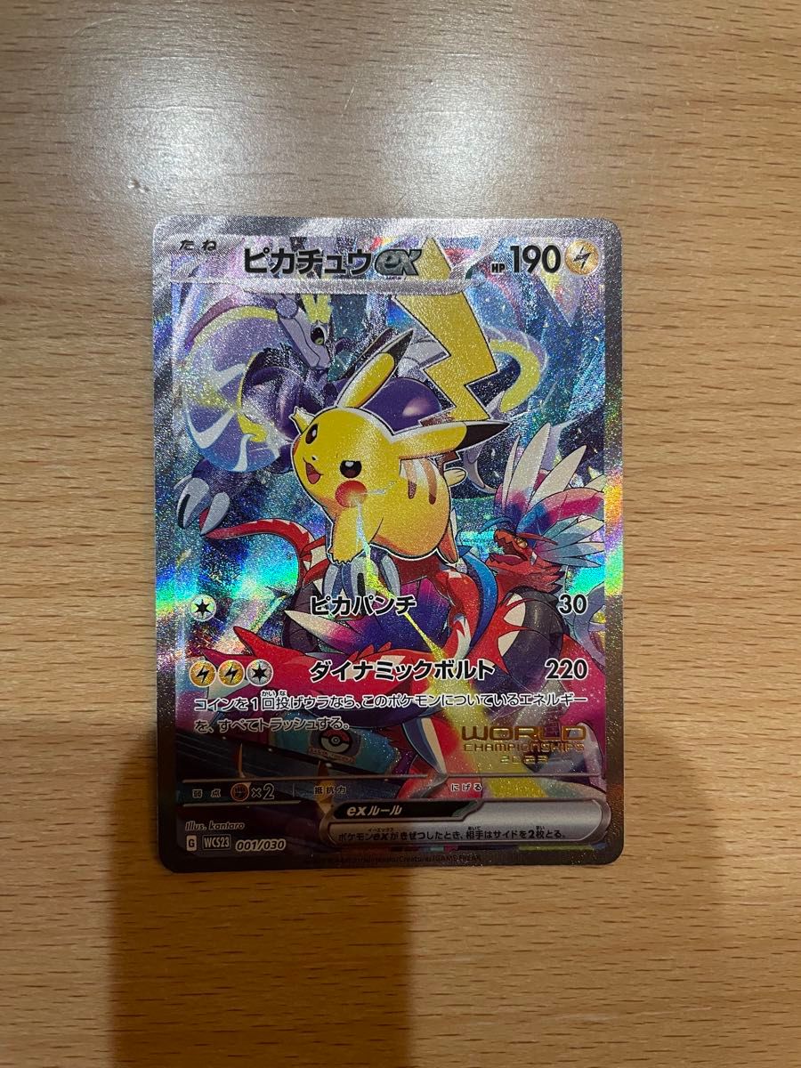 ポケモンカード ピカチュウex 横浜デッキ SR|Yahoo!フリマ(旧 ポケモンカード ピカチュウex 横浜デッキ SR|Yahoo!フリマ(旧