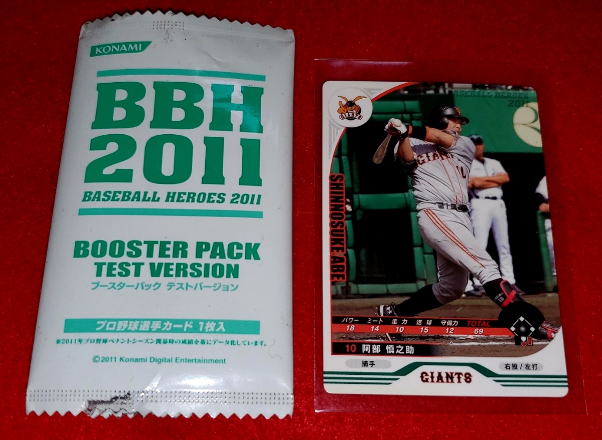  prompt decision KONAMI Baseball heroes 2011 BBH 2011rokete. person ja Ian tsu. part ... new goods unused 