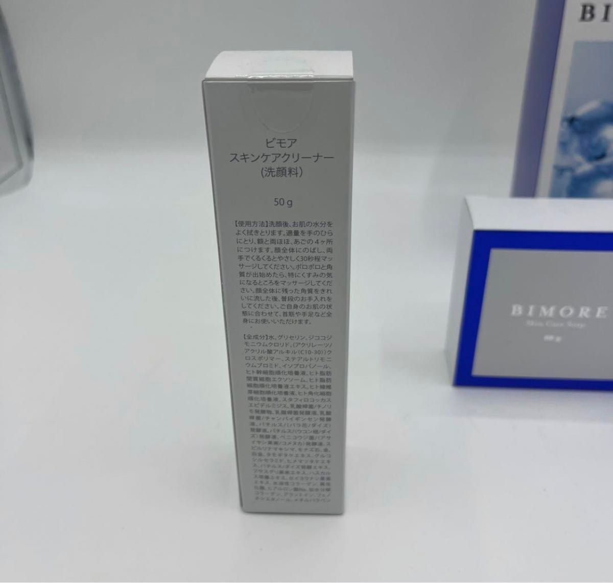 未使用】ミライズ BIMORE ビモア スキンケアセット|Yahoo 未使用】ミライズ BIMORE ビモア スキンケアセット|Yahoo