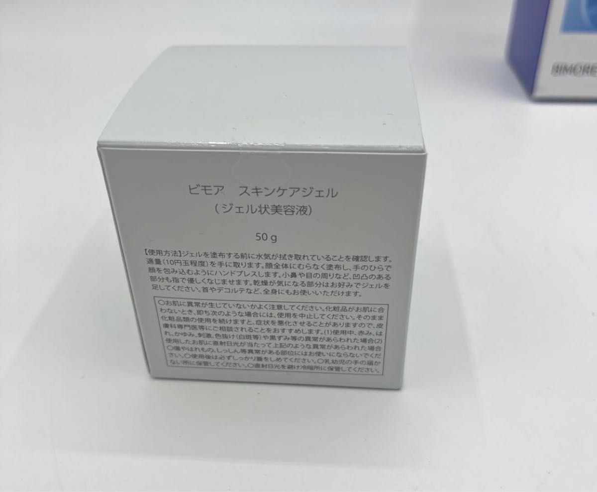未使用】ミライズ BIMORE ビモア スキンケアセット|Yahoo 未使用】ミライズ BIMORE ビモア スキンケアセット|Yahoo