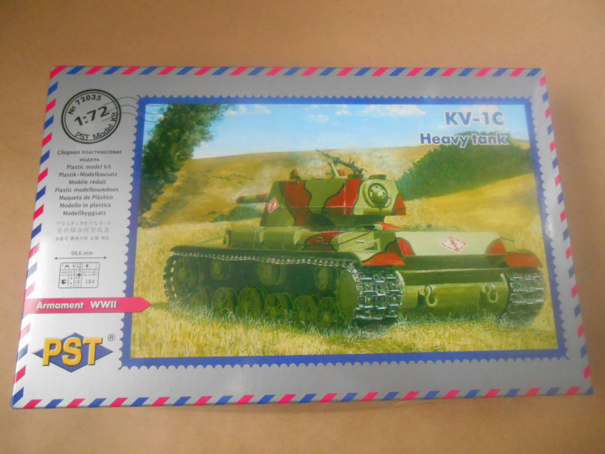 〔全国一律送料340円込〕1/72 PST ロシア KV-1C 重戦車 鋳造砲塔 mod.1942_画像1