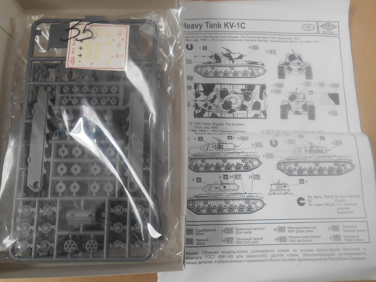 〔全国一律送料340円込〕1/72 PST ロシア KV-1C 重戦車 鋳造砲塔 mod.1942_画像2