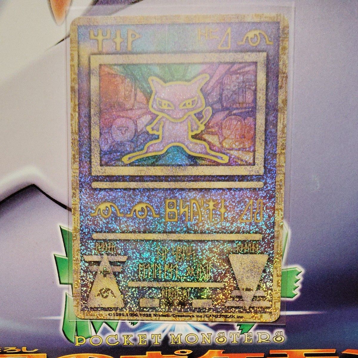 ポケモンカード 古代ミュウ エラー版|Yahoo!フリマ(旧PayPay ポケモンカード 古代ミュウ エラー版|Yahoo!フリマ(旧PayPay