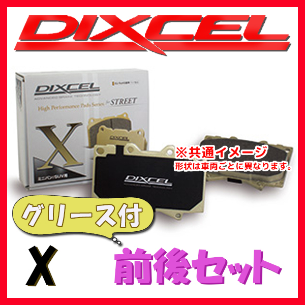 DIXCEL X ブレーキパッド 1台分 PASSAT (B6) (SEDAN&WAGON) 3.2 V6 4 MOTION 3CAXZF X-1313801/1354483